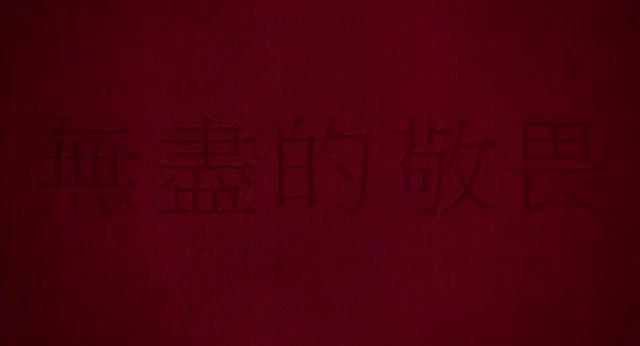 Born in China - Trailer - Englisch - SD