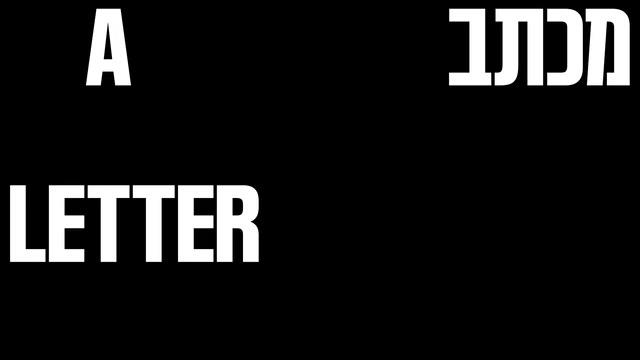 A Letter to David - Trailer - Englisch - SD