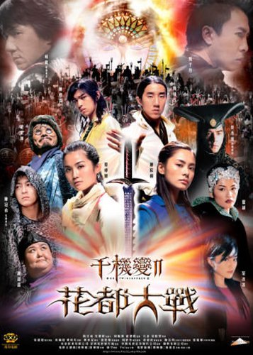 The Twins Effect 2 - Blade of the Rose - Poster 3