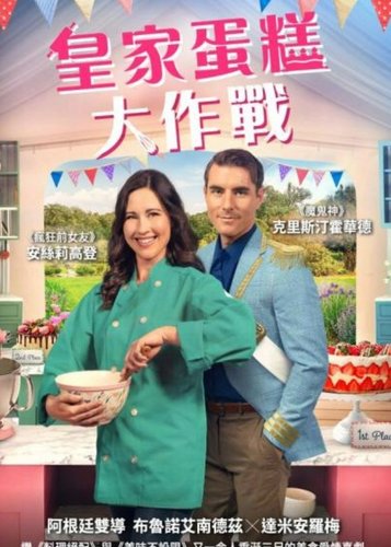 Backduell um die Krone und das Herz des Prinzen - Poster 2