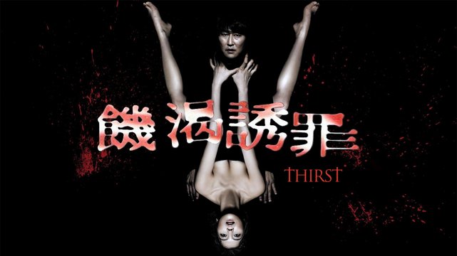 Thirst - Durst - Wallpaper 3