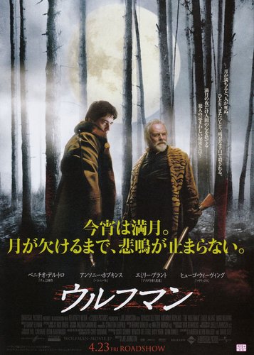 Wolfman - Poster 11