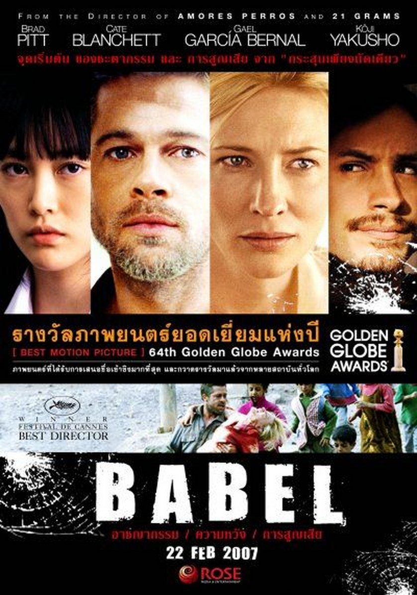 Babel: DVD oder Blu-ray leihen - VIDEOBUSTER.de