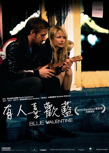 Blue Valentine - Poster 7