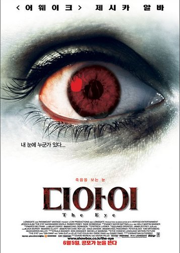 The Eye - Kannst du deinen Augen trauen? - Poster 5
