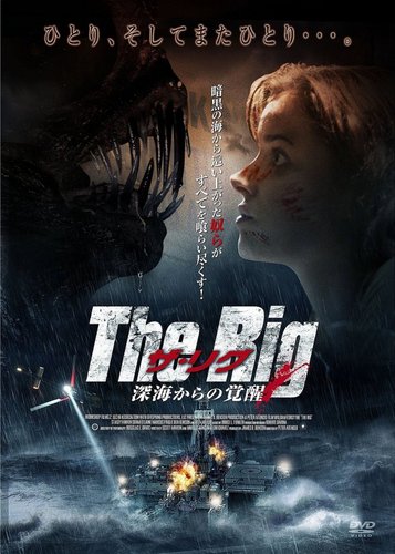 The Rig - Poster 3