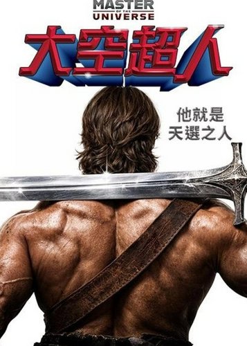 Warriors of the Universe - Poster 3