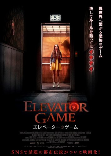 Elevator Game - Poster 5