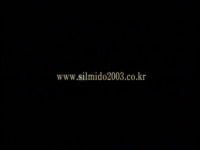 Silmido - 684: Eine Einheit kämpft um ihr Leben - Trailer - Englisch - SD