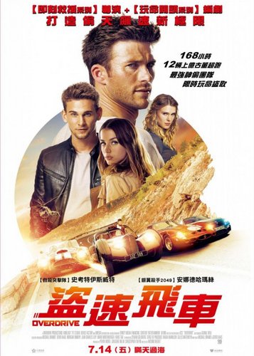 Overdrive - Poster 7