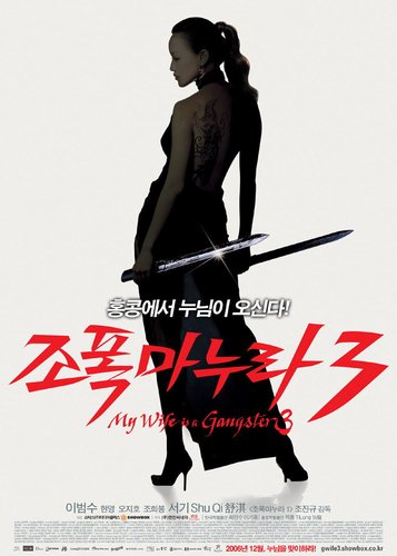 My Wife Is a Gangster 3 - Killerlady - Poster 9