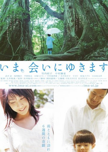 Be with You - Poster 5