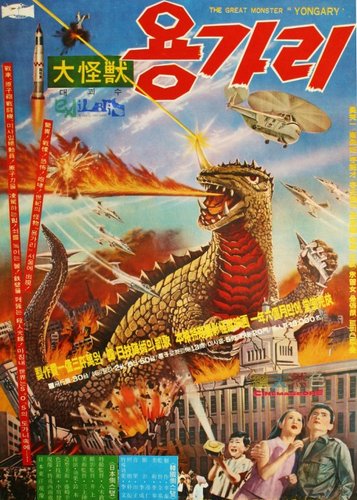 Godzillas Todespranke - Poster 2