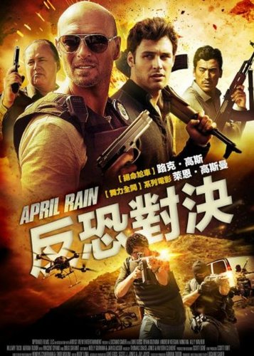 April Rain - Poster 3