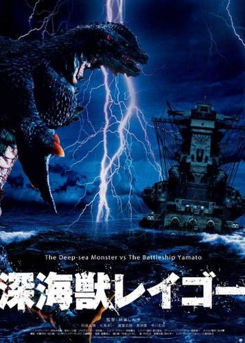 Reigo vs. Yamato - Poster 3