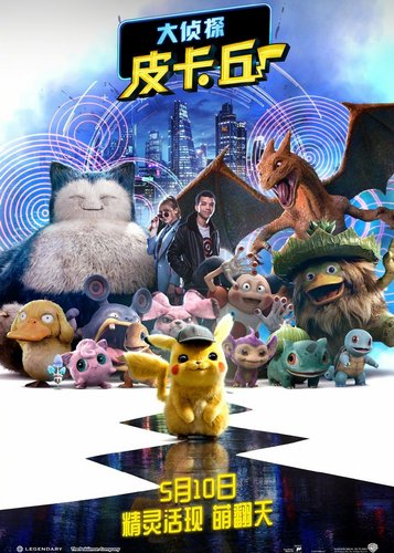 Pokémon Meisterdetektiv Pikachu - Poster 7