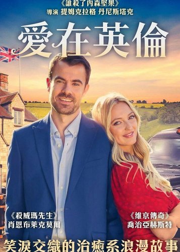 To England, with Love - Liebesgrüße aus England - Poster 4