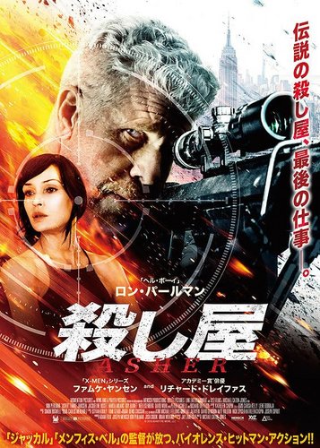 Asher - Poster 2