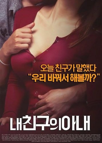 My Friend's Wife - Poster 2