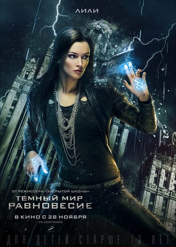 Dark World 2 - Equilibrium - Poster 7