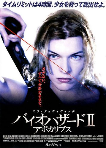 Resident Evil 2 - Apocalypse - Poster 5