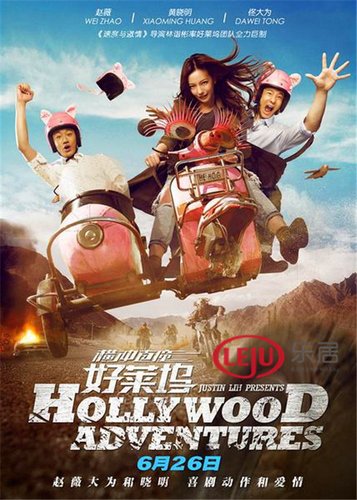 Hollywood Adventures - Poster 2