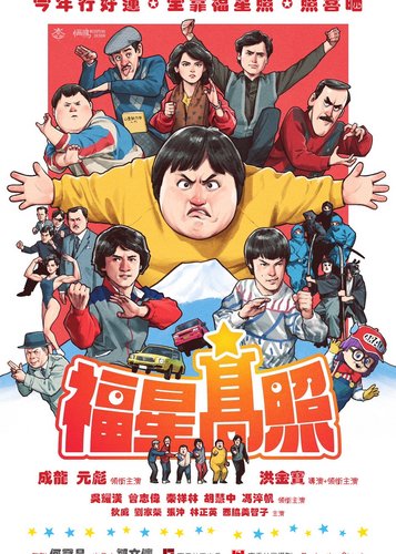 Tokyo Powerman - Poster 3