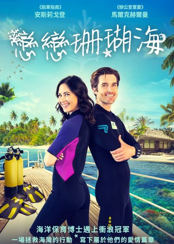 Love on the Reef - Verliebt unter Palmen - Poster 5