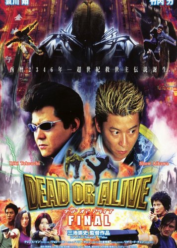 Dead or Alive 3 - Final - Poster 2