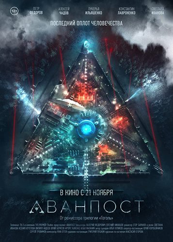 The Blackout - Der Spielfilm - Poster 2