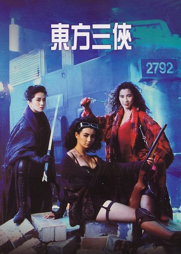 Heroic Trio - Poster 2