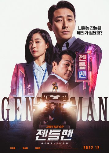 Gentleman - Poster 4