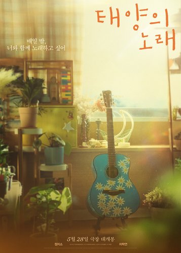 Midnight Sun - Poster 3