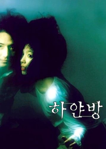 Unborn But Forgotten - Poster 2