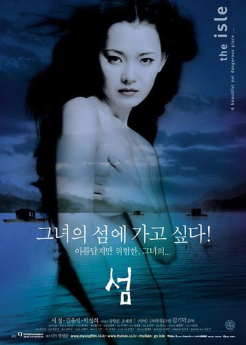 Seom - Die Insel - Poster 2