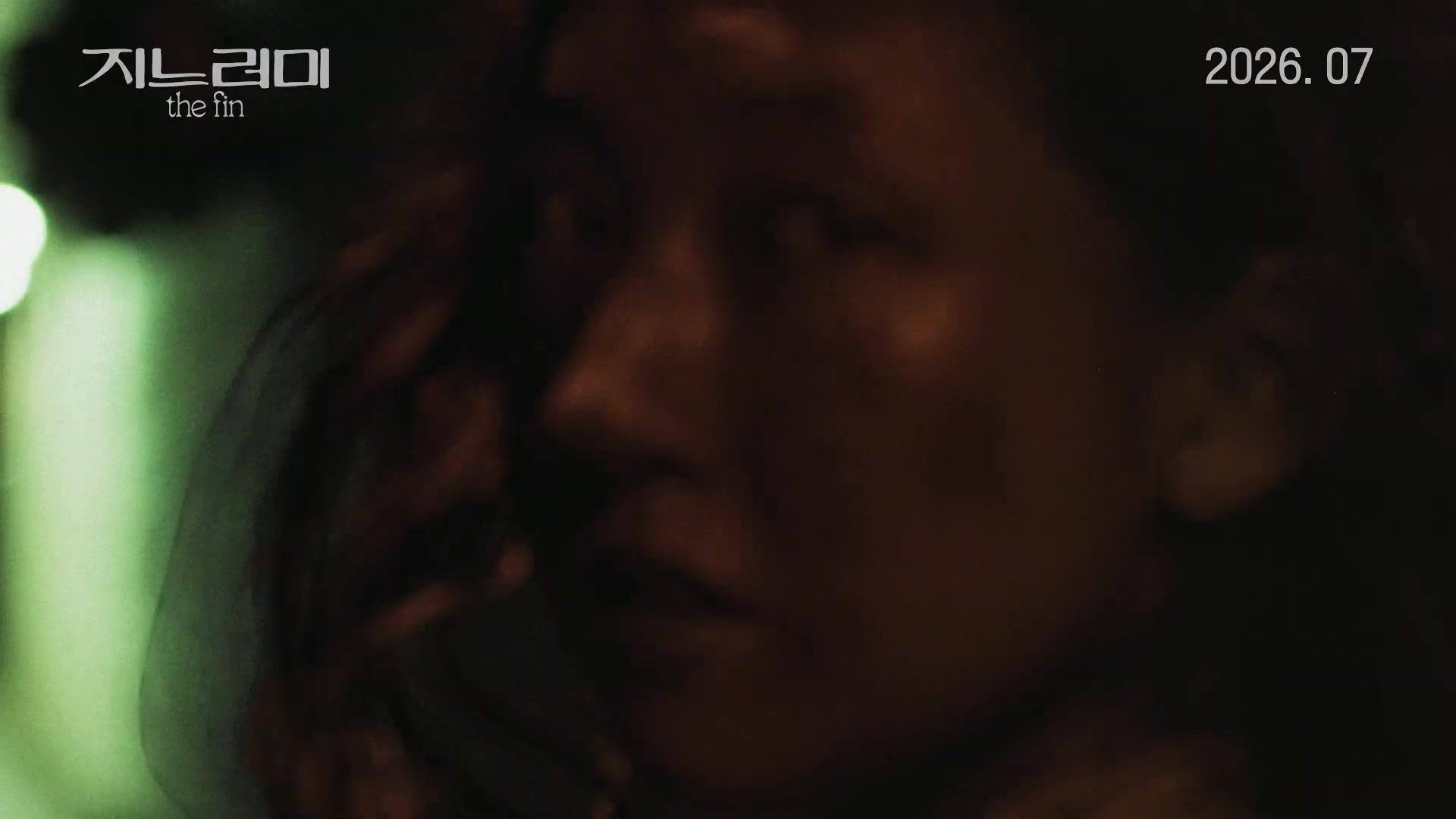 The Fin - Trailer - Koreanisch - HD
