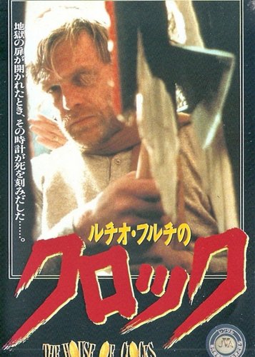 Die Uhr des Grauens - Poster 3