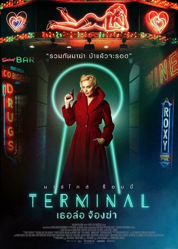 Terminal - Poster 2