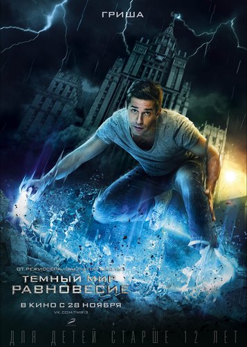 Dark World 2 - Equilibrium - Poster 8