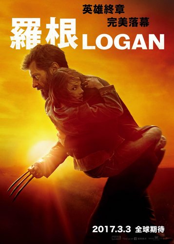 Wolverine 3 - Logan - Poster 8