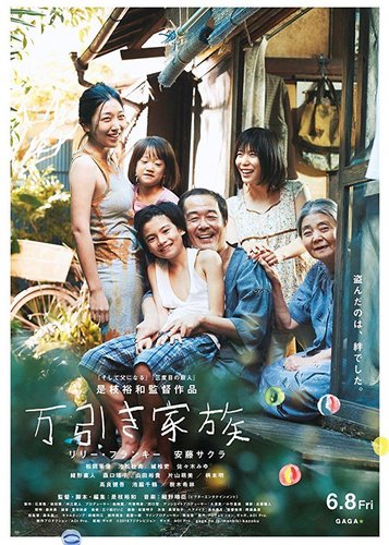Shoplifters - Poster 5