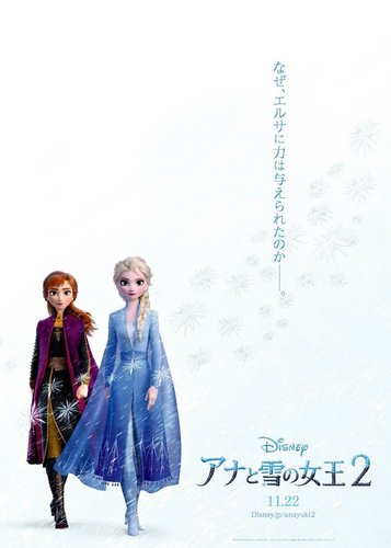 Die Eiskönigin 2 - Poster 10