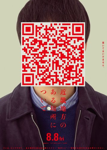 Kinki - Poster 5