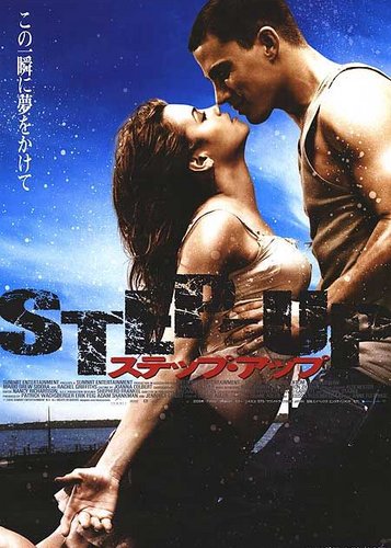 Step Up - Poster 4