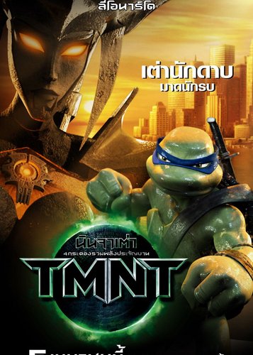 TMNT - Teenage Mutant Ninja Turtles - Poster 17