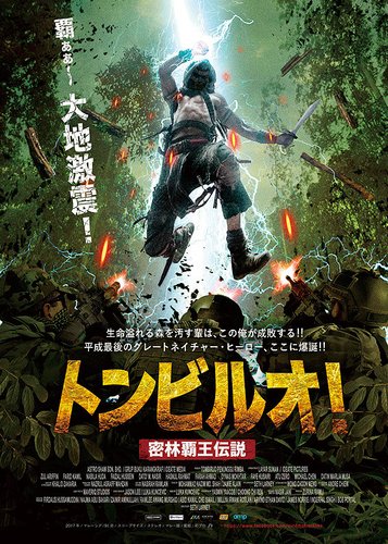 Jungle Warrior - Poster 10