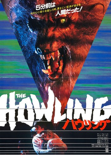 The Howling - Das Tier - Poster 7