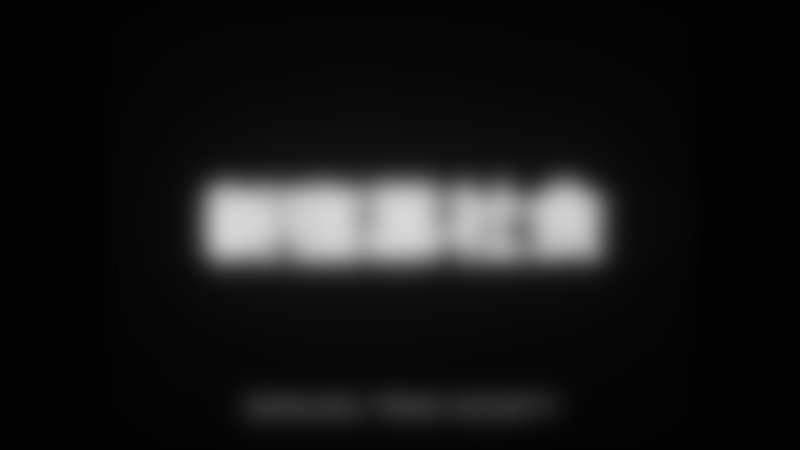 Shinjuku Killers - Trailer - Englisch - HD