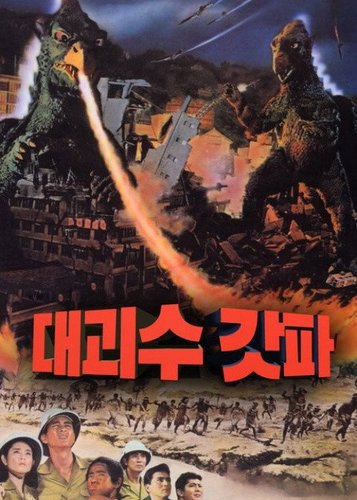 Gappa - Poster 8