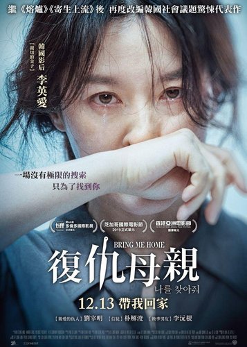 Bring Me Home - Poster 7